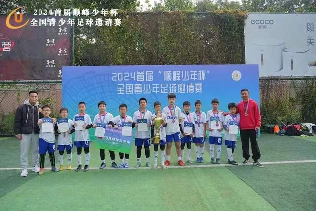 江苏常晋足球俱乐部2026赛季出征仪式圆满举行